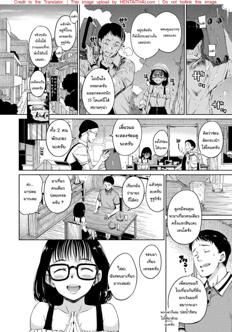 หน้า 2
